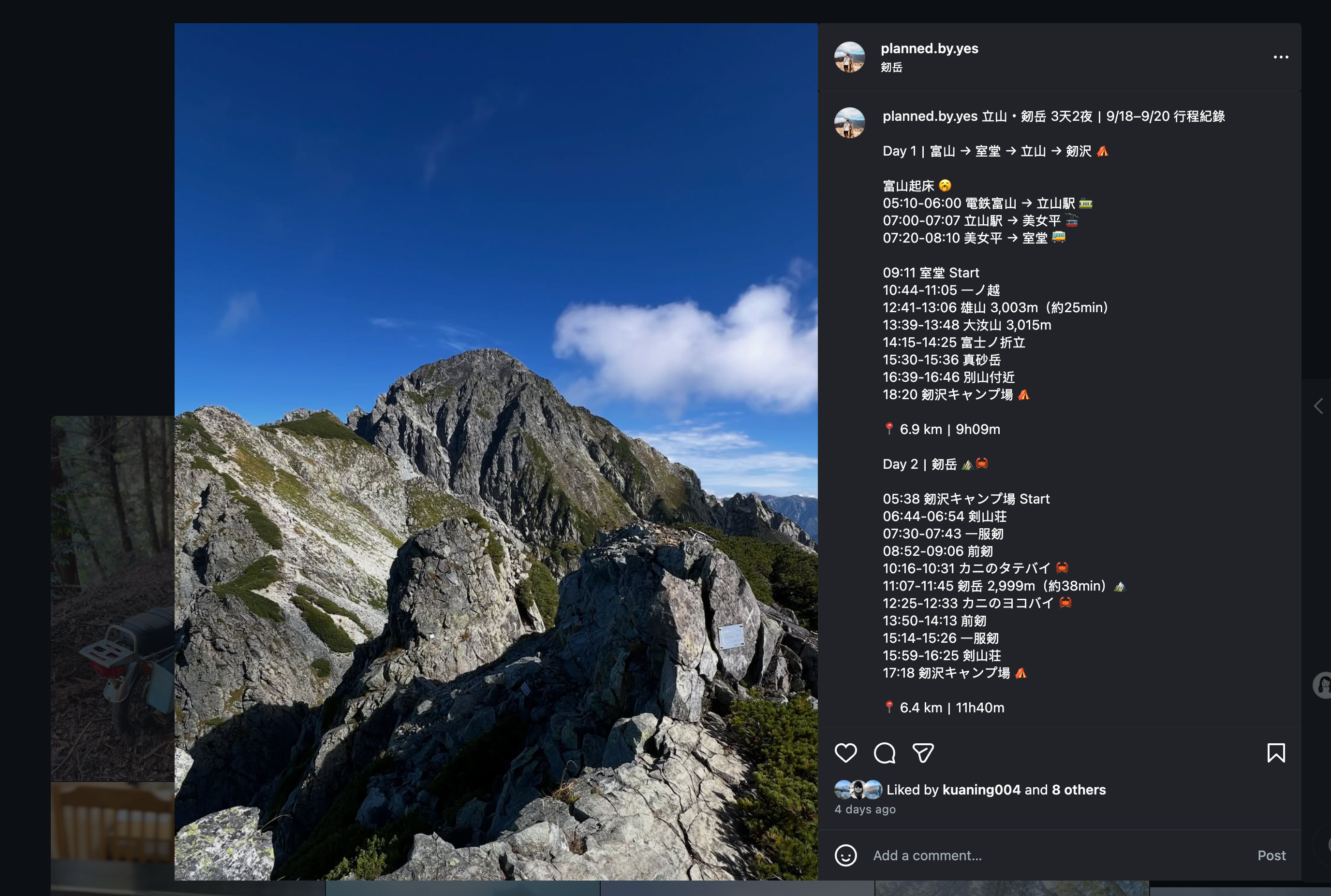 立山與劍岳第一、二天行程的 Instagram 原始紀錄