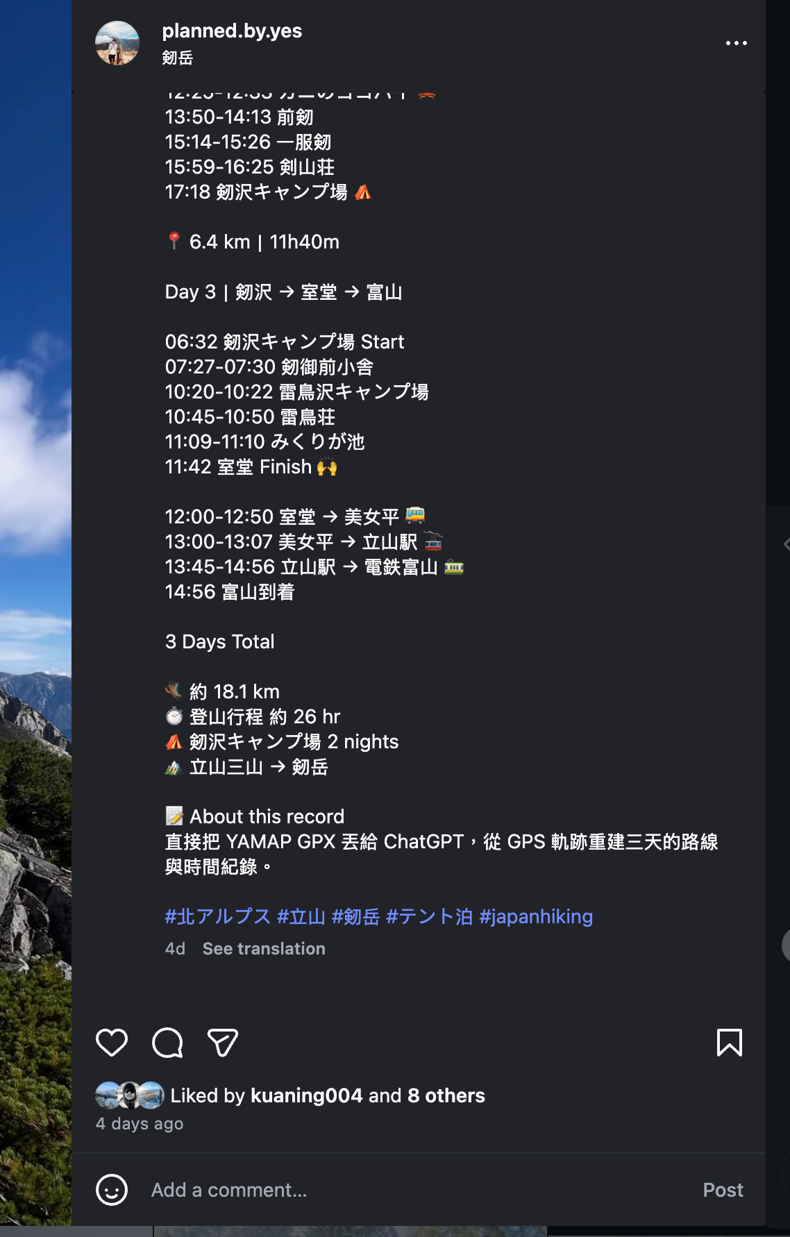 第三天行程與三天總計原始紀錄